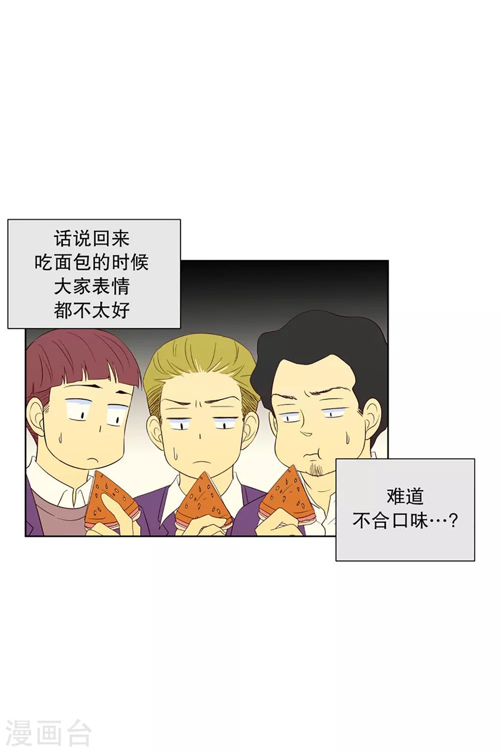 第56话 咒文的结果9-第56话