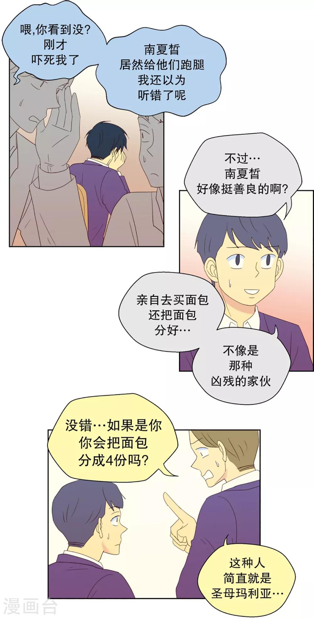 第56话 咒文的结果9-第56话