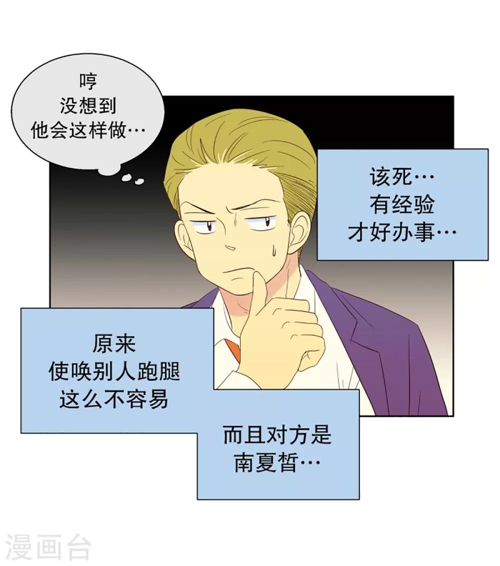 第56话 咒文的结果9-第56话