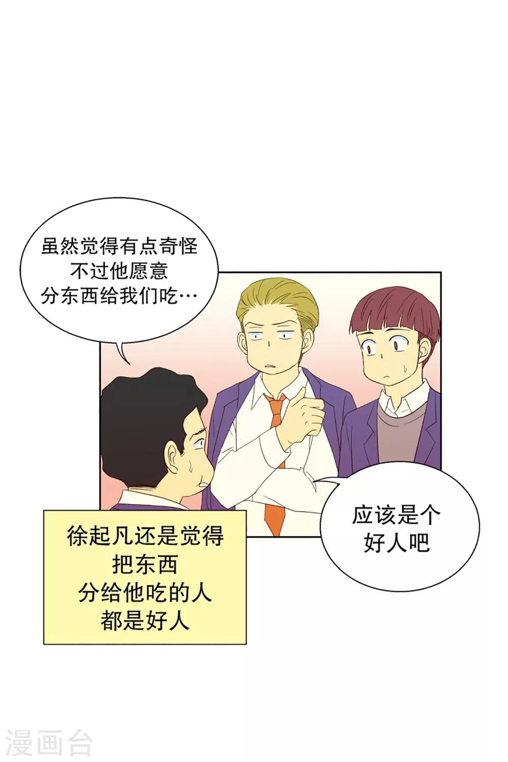 第56话 咒文的结果9-第56话