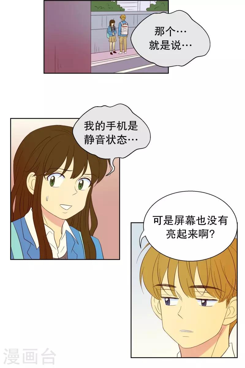 第58话 咒文的结果11-第58话