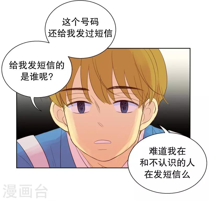 第58话 咒文的结果11-第58话