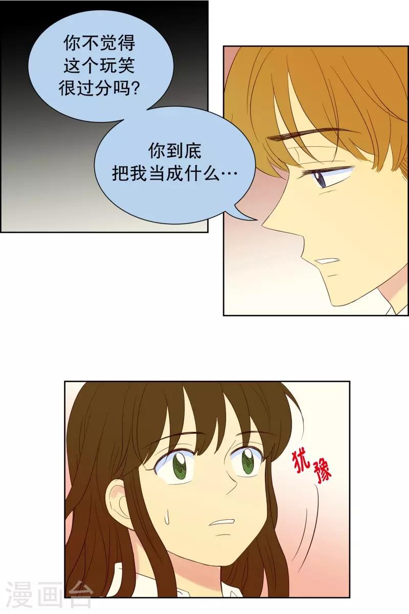 第58话 咒文的结果11-第58话