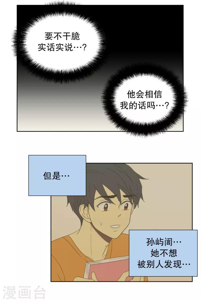 第58话 咒文的结果11-第58话
