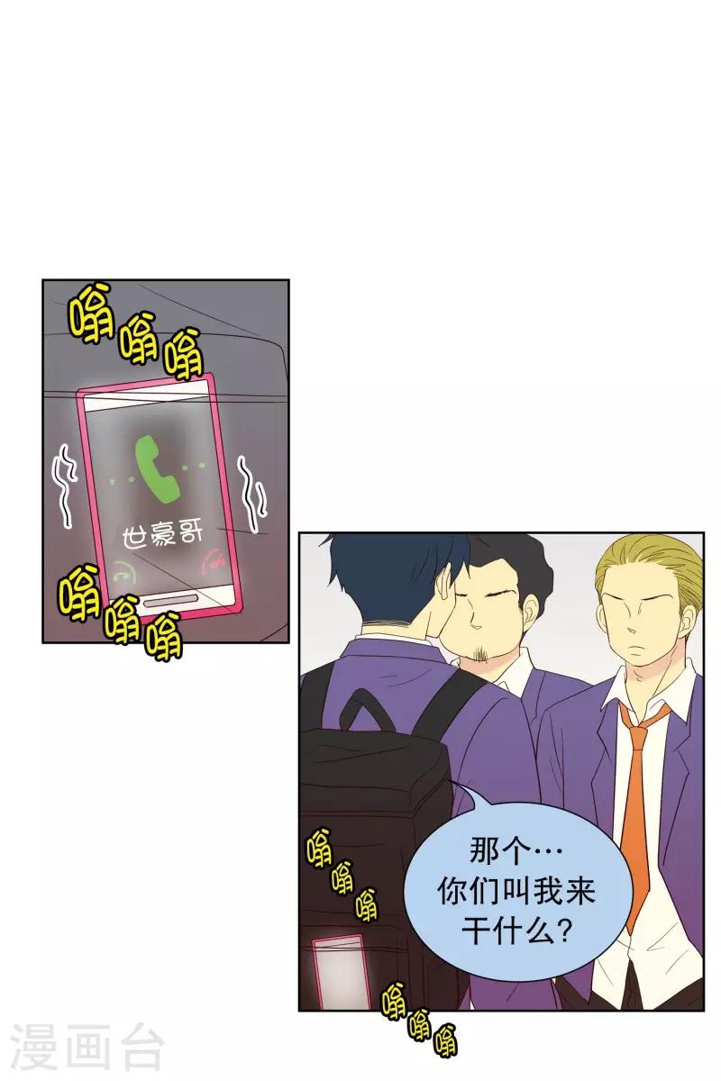 第58话 咒文的结果11-第58话