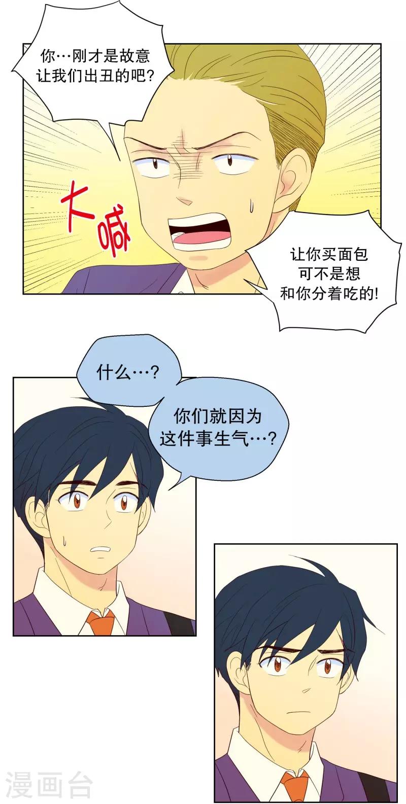 第58话 咒文的结果11-第58话