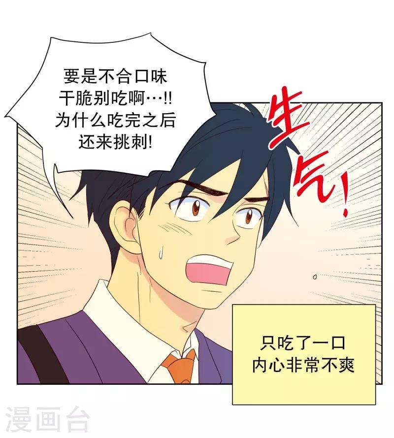 第58话 咒文的结果11-第58话