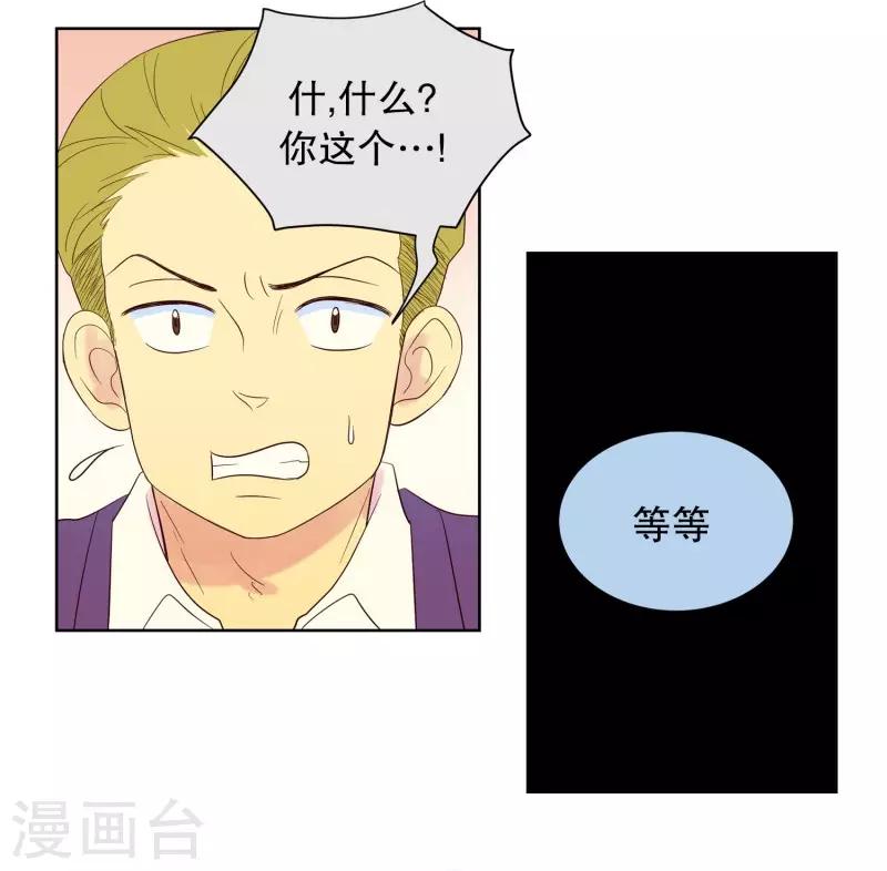 第58话 咒文的结果11-第58话