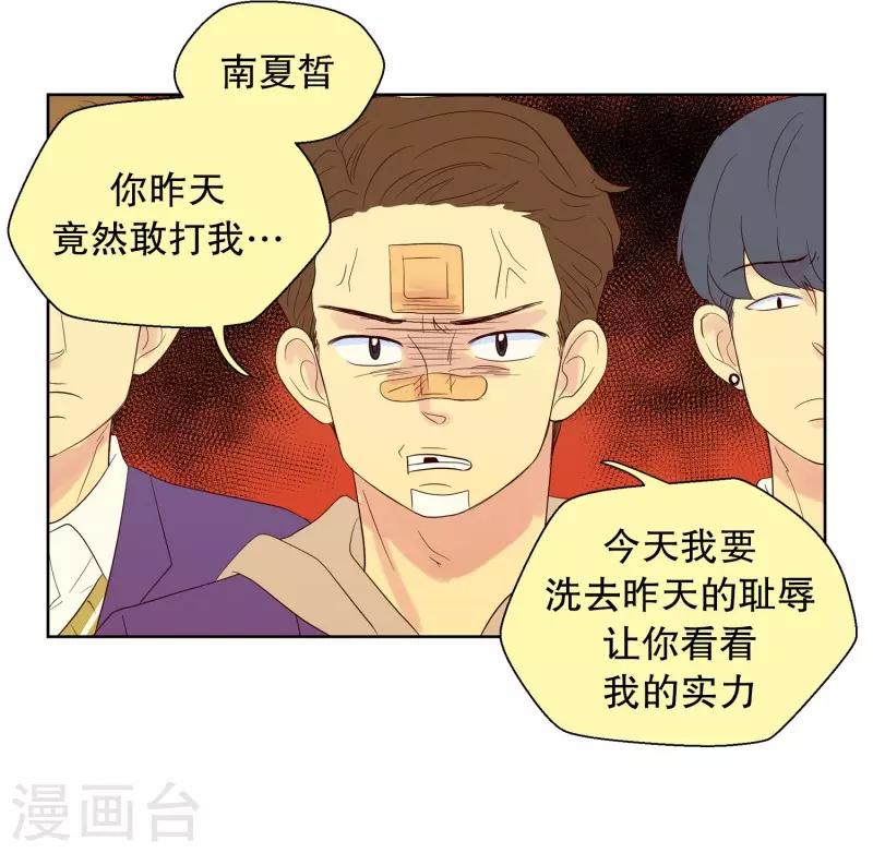 第58话 咒文的结果11-第58话