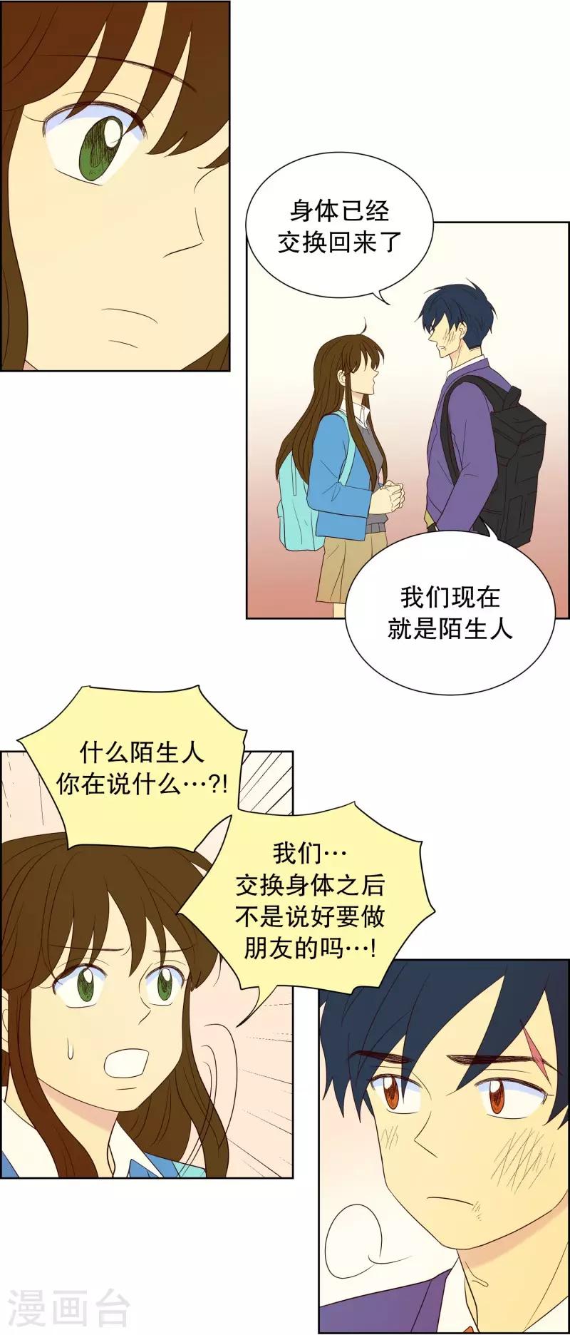 第62话 咒文的结果15-第62话