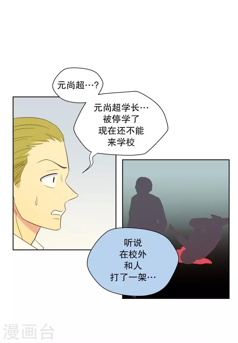 第62话 咒文的结果15-第62话