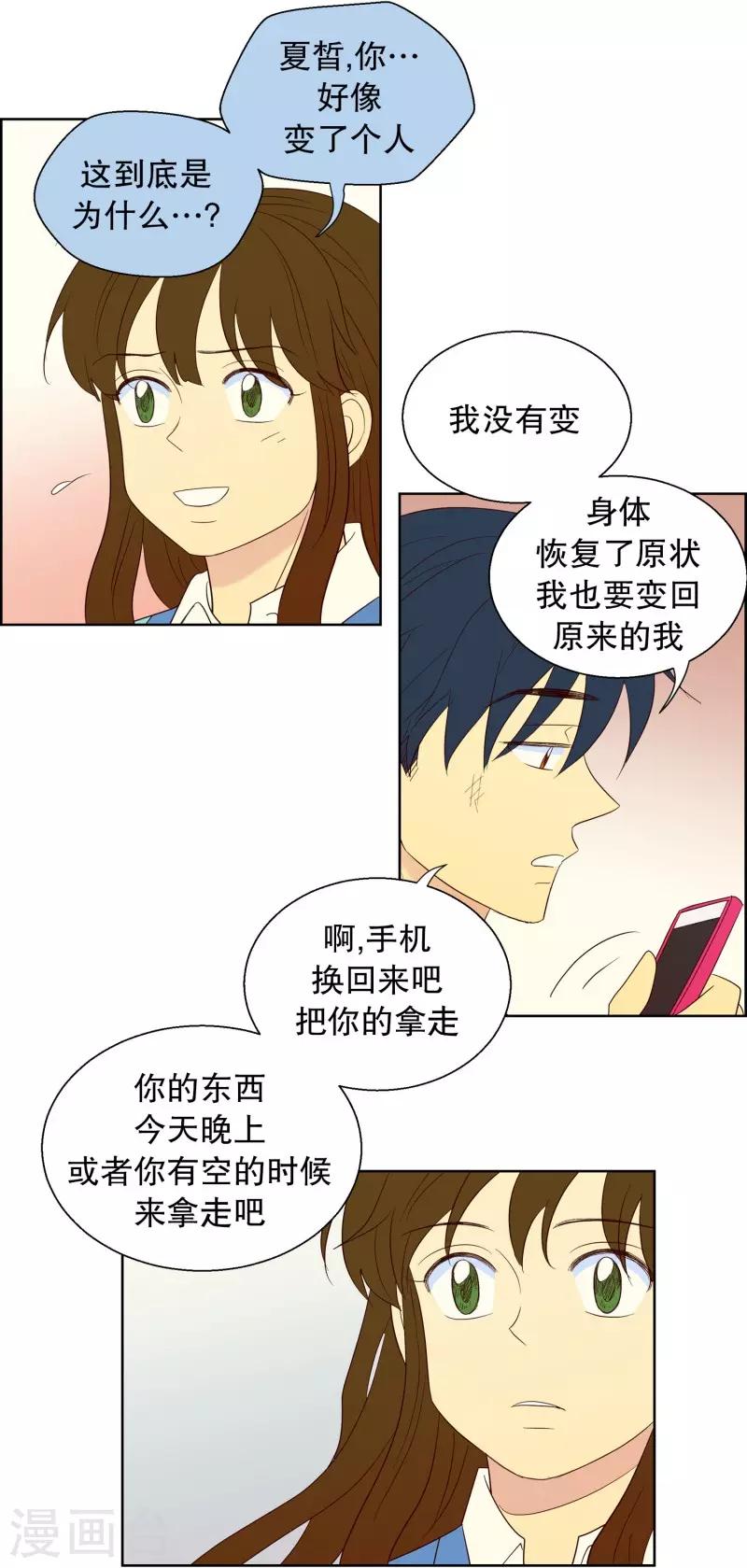 第62话 咒文的结果15-第62话