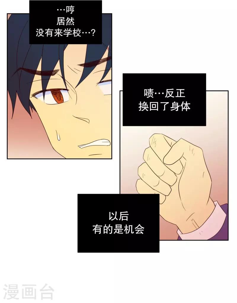 第62话 咒文的结果15-第62话
