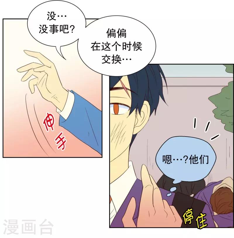 第62话 咒文的结果15-第62话