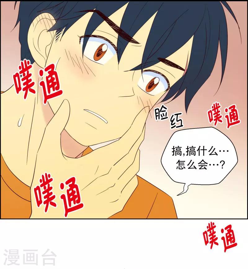 第64话 咒文的结果17-第64话