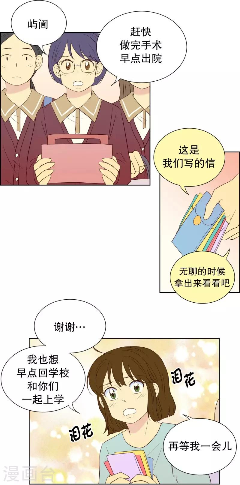 第64话 咒文的结果17-第64话