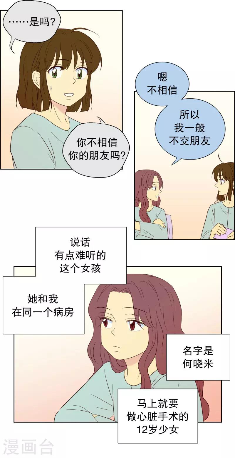 第64话 咒文的结果17-第64话