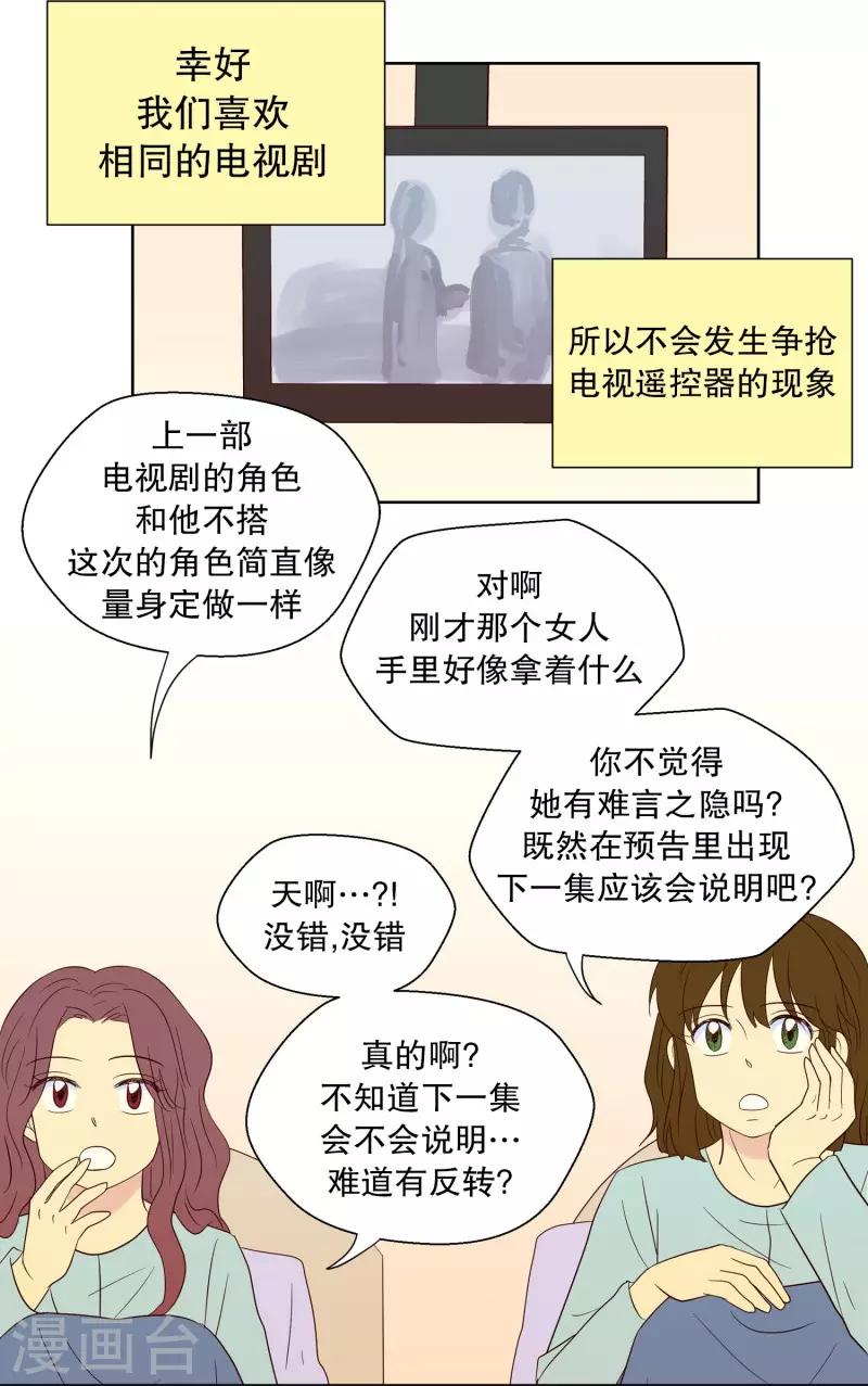 第64话 咒文的结果17-第64话