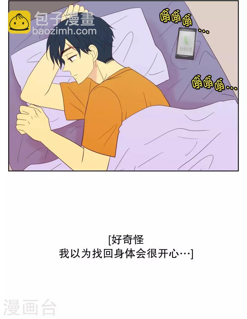 第64话 咒文的结果17-第64话