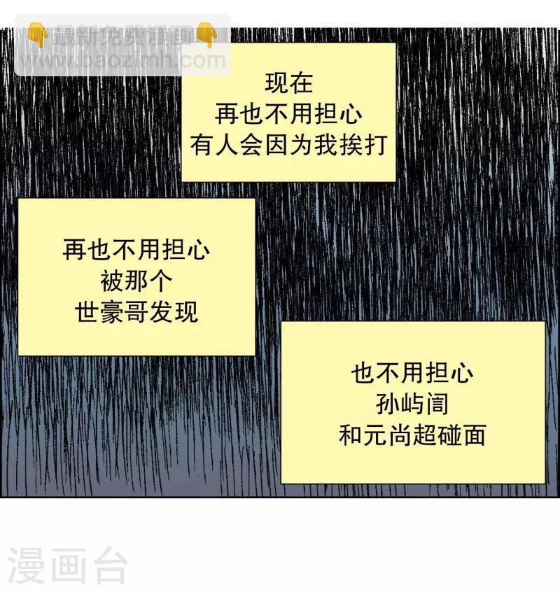 第64话 咒文的结果17-第64话