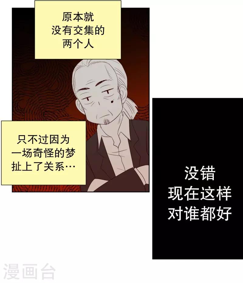 第64话 咒文的结果17-第64话