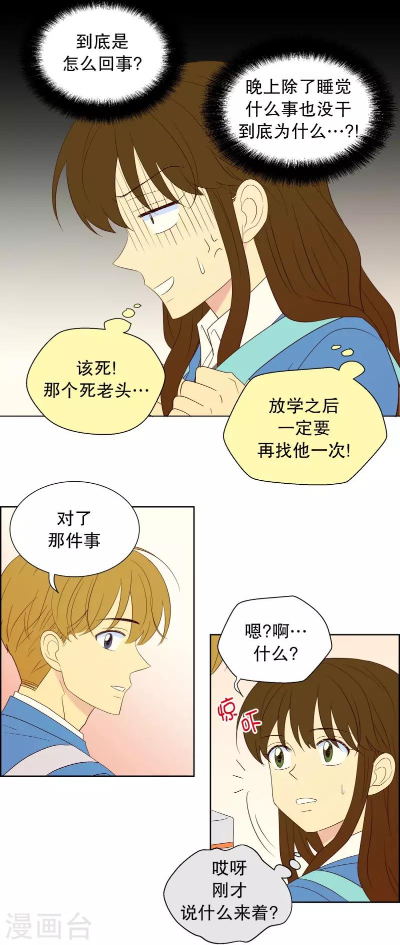 第66话 咒文的结果19-第66话
