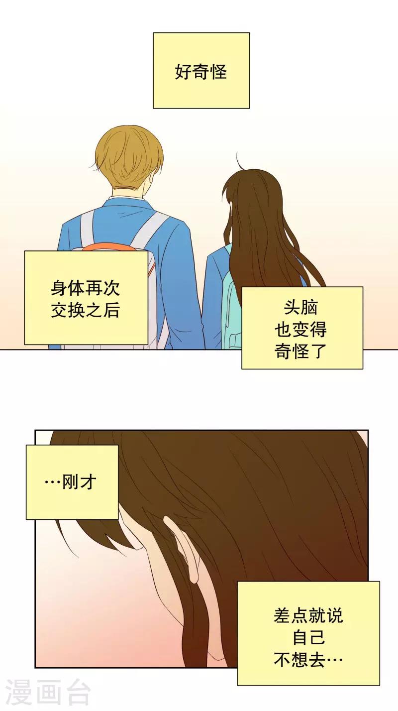 第66话 咒文的结果19-第66话