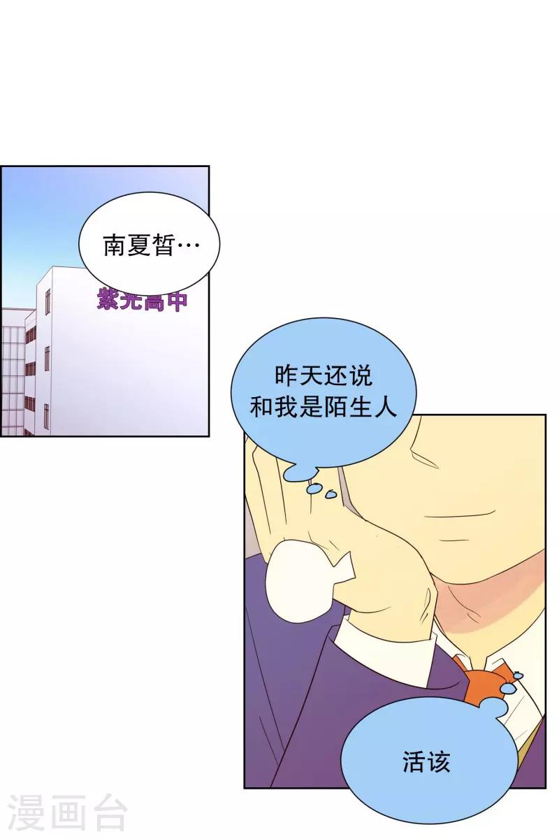 第66话 咒文的结果19-第66话
