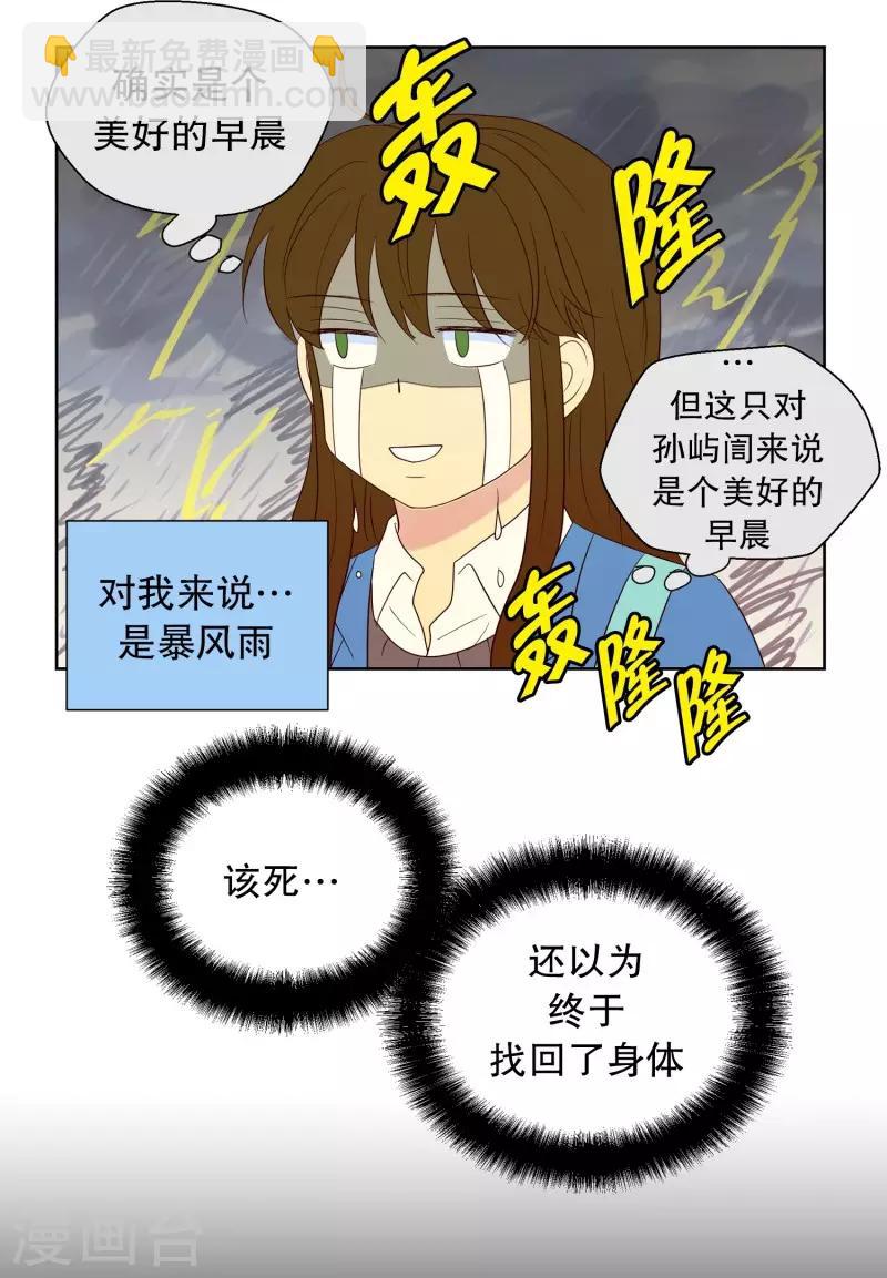 第66话 咒文的结果19-第66话