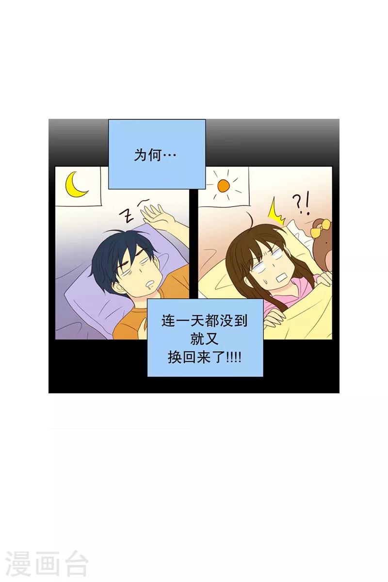 第66话 咒文的结果19-第66话