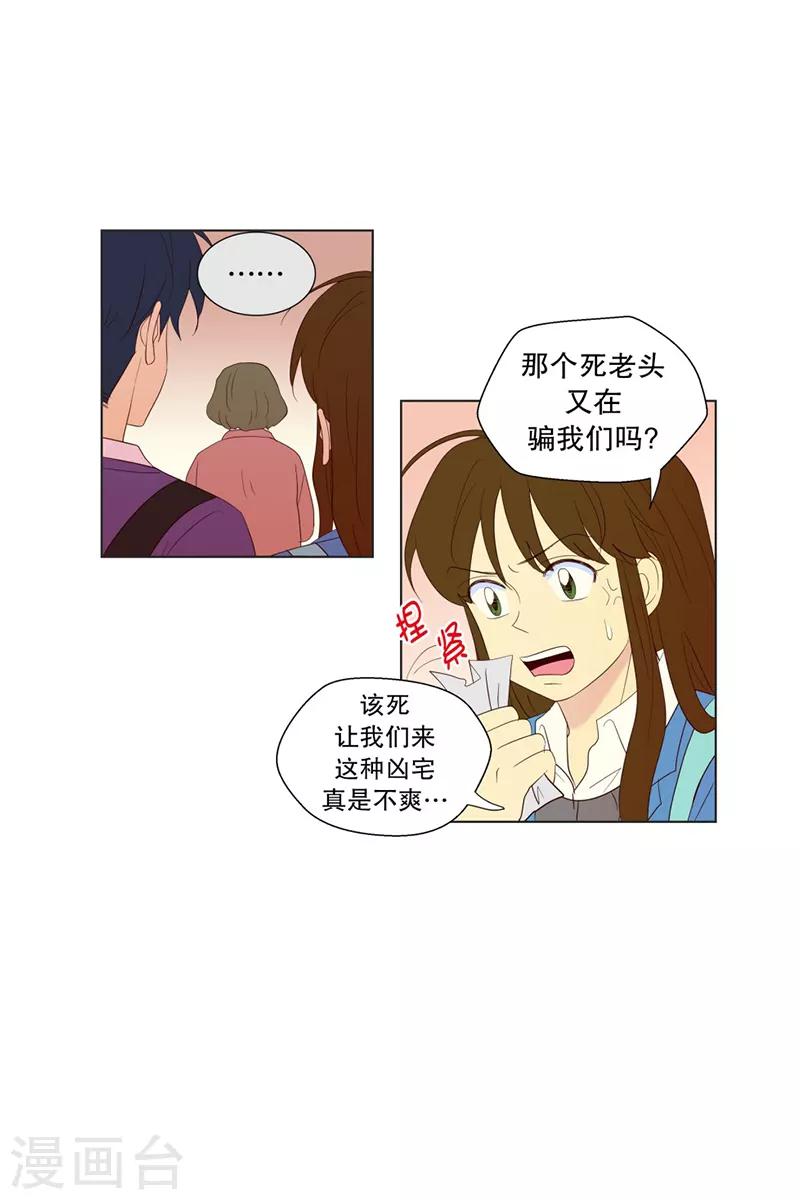 第68话 咒文的结果21-第68话