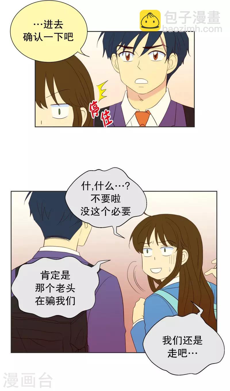 第68话 咒文的结果21-第68话