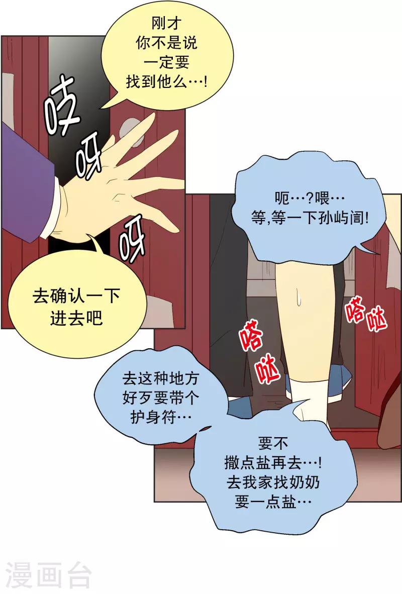 第68话 咒文的结果21-第68话