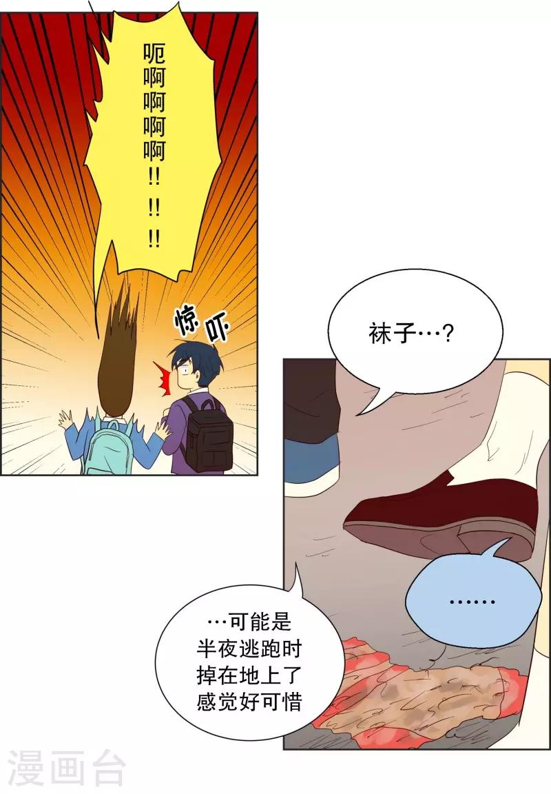 第68话 咒文的结果21-第68话