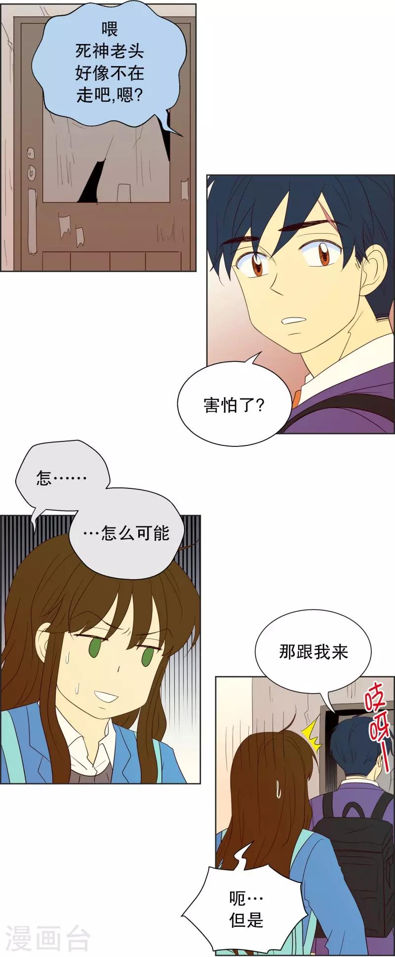 第68话 咒文的结果21-第68话