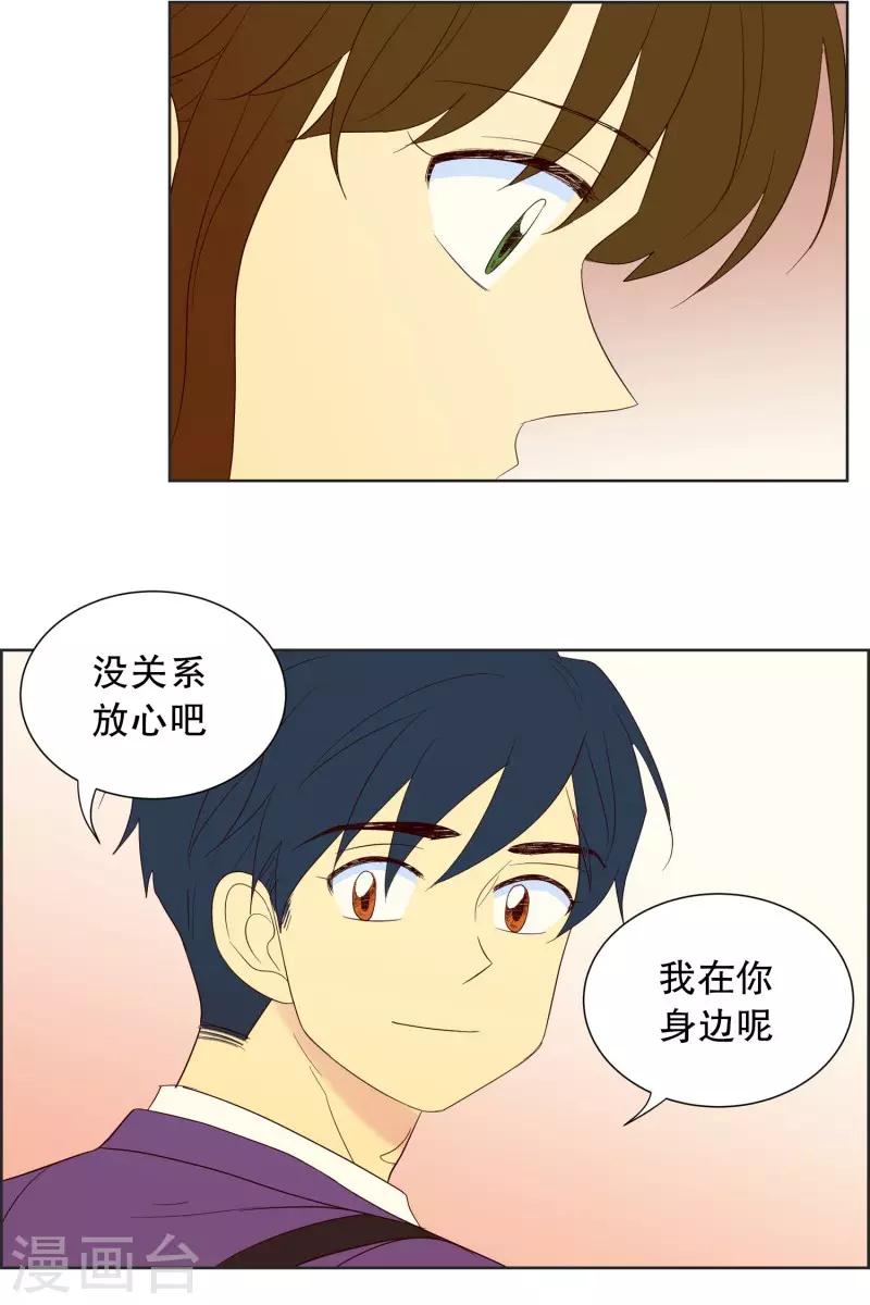 第68话 咒文的结果21-第68话
