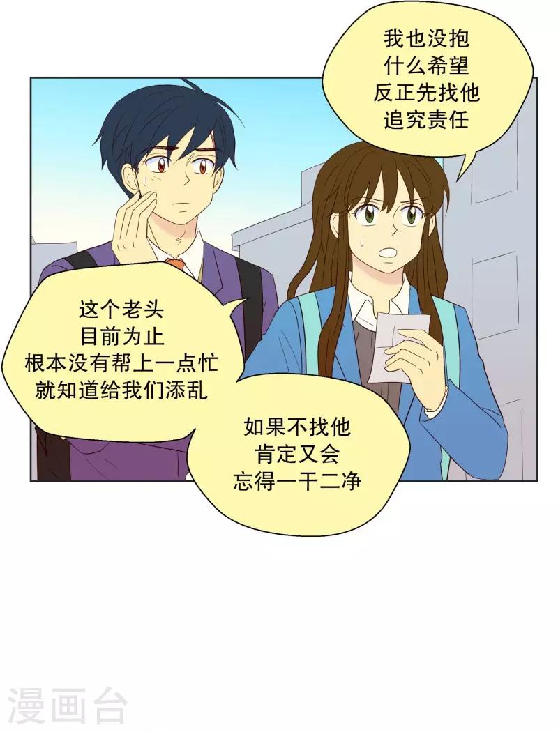 第68话 咒文的结果21-第68话