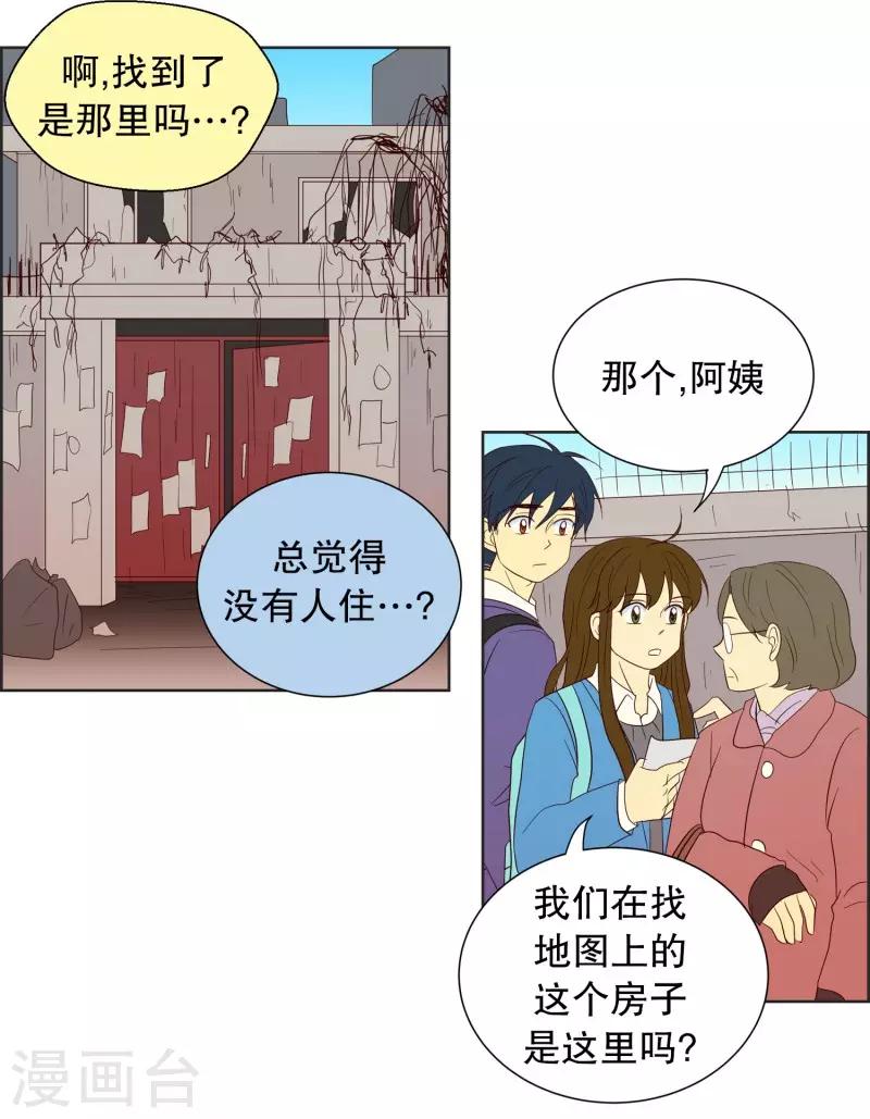 第68话 咒文的结果21-第68话