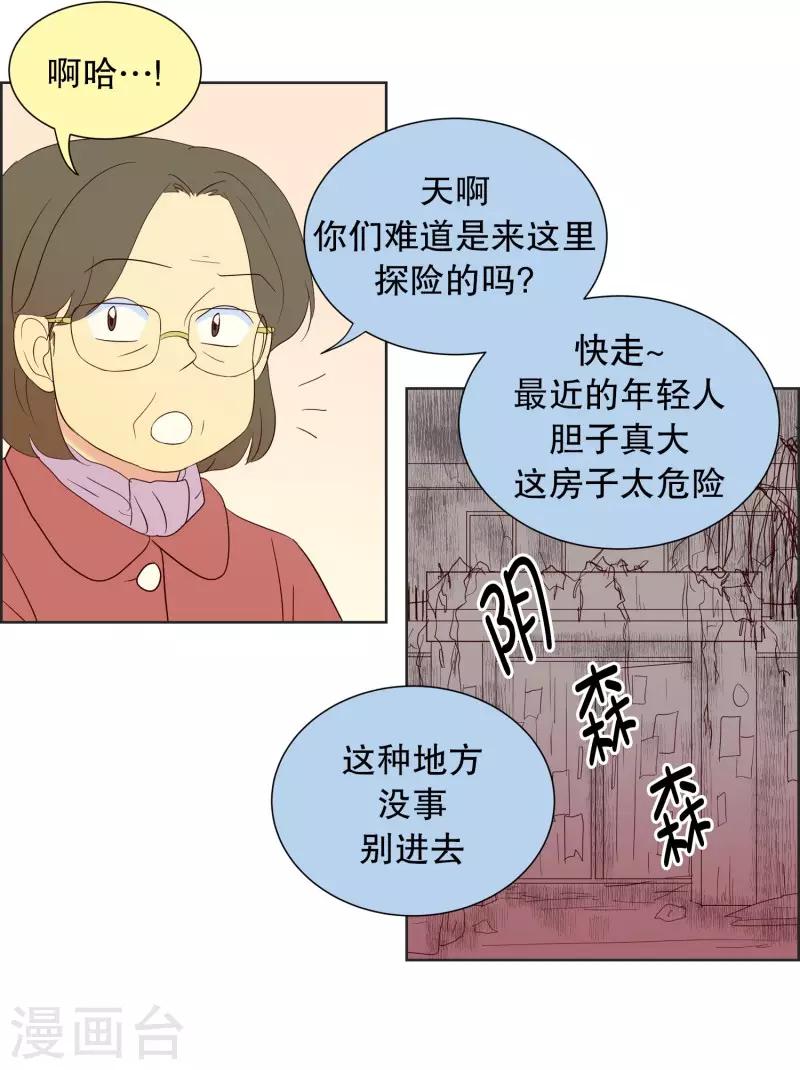 第68话 咒文的结果21-第68话