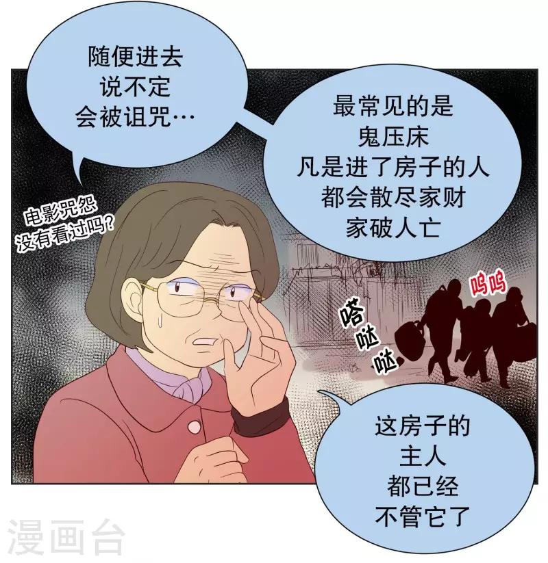第68话 咒文的结果21-第68话