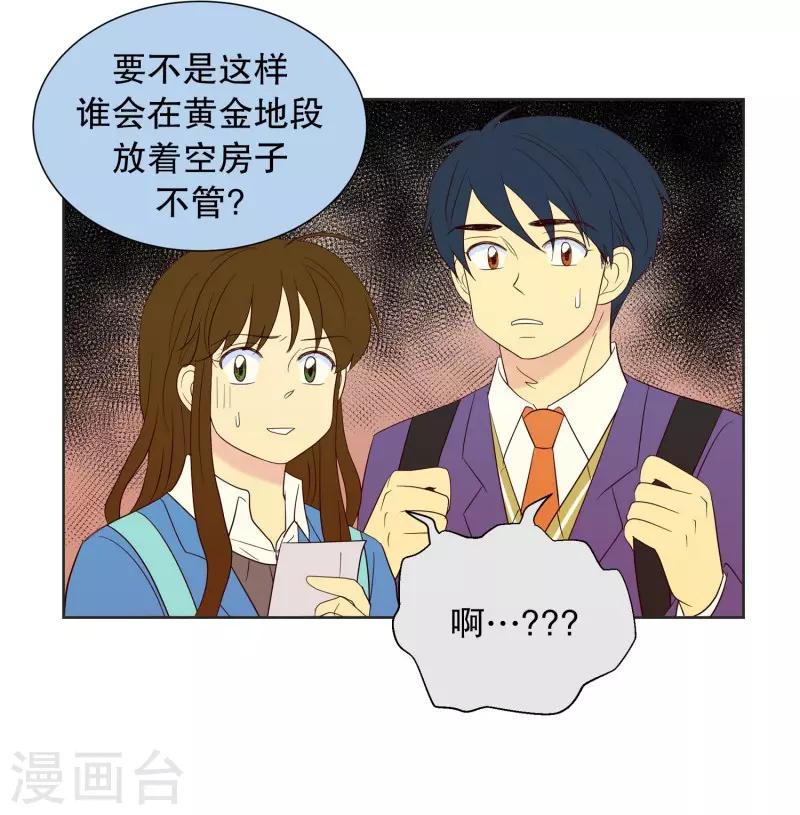 第68话 咒文的结果21-第68话