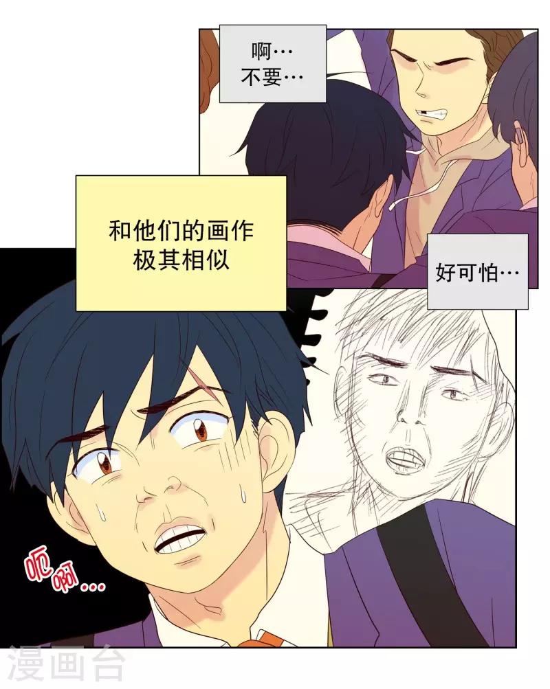 第70话 咒文的结果23-第70话