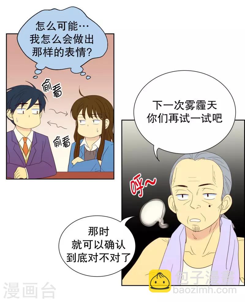 第70话 咒文的结果23-第70话