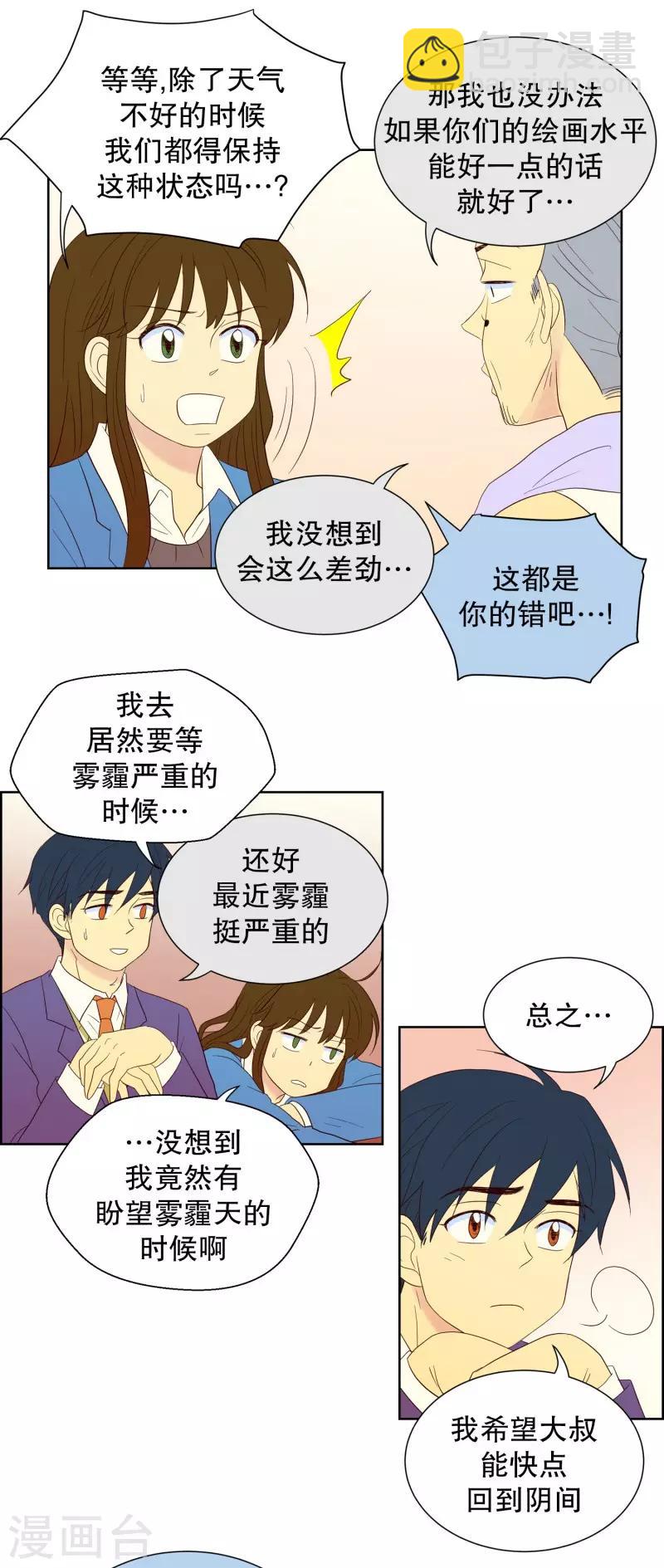 第70话 咒文的结果23-第70话