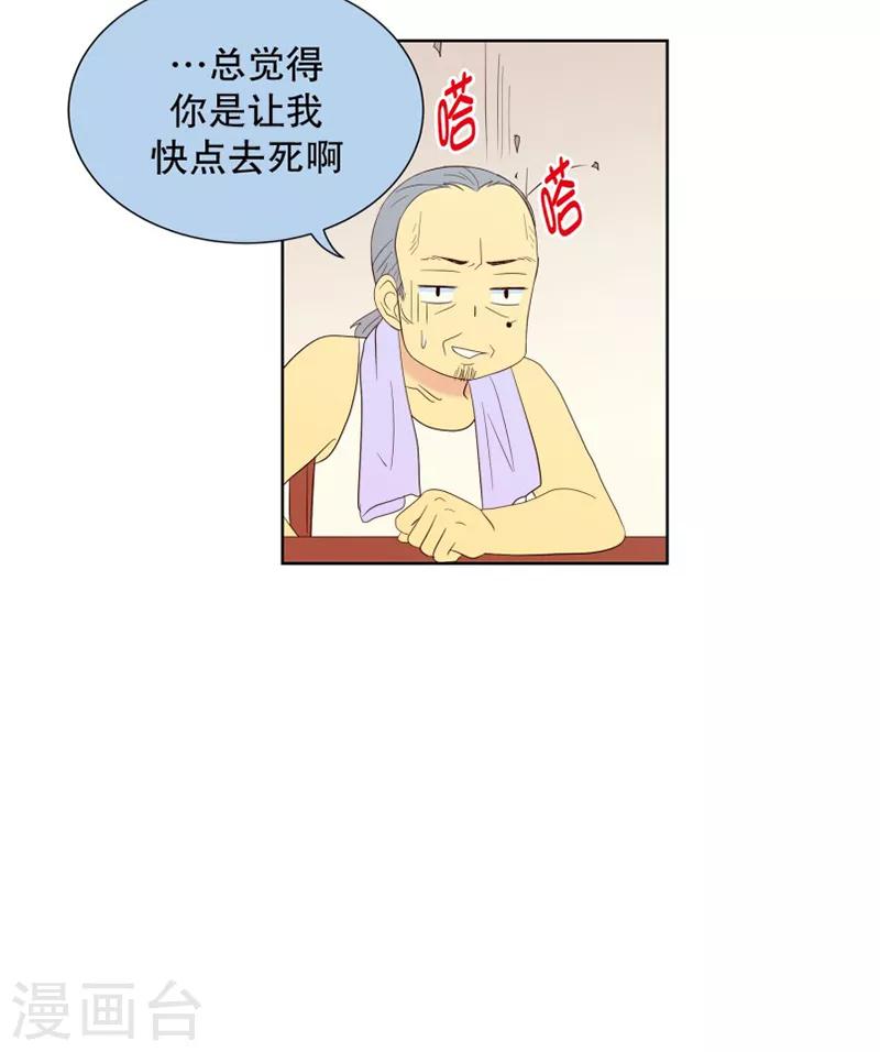 第70话 咒文的结果23-第70话