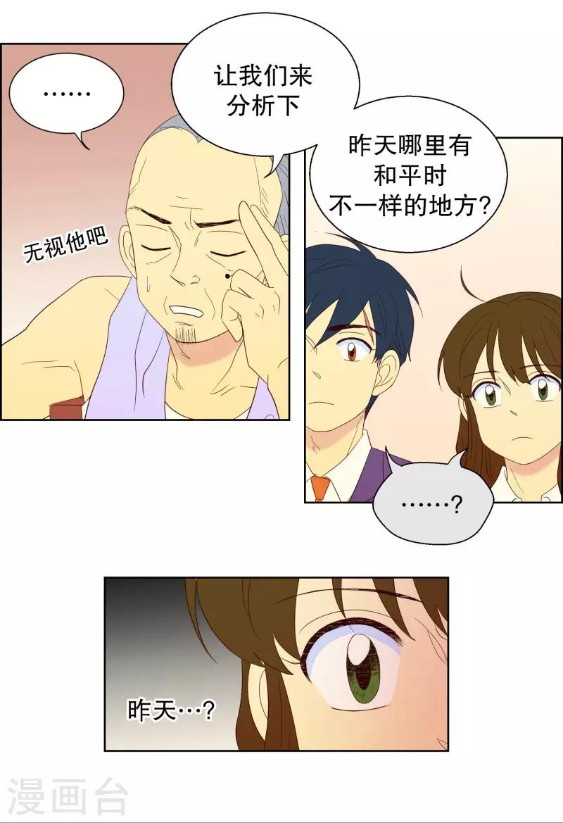 第70话 咒文的结果23-第70话