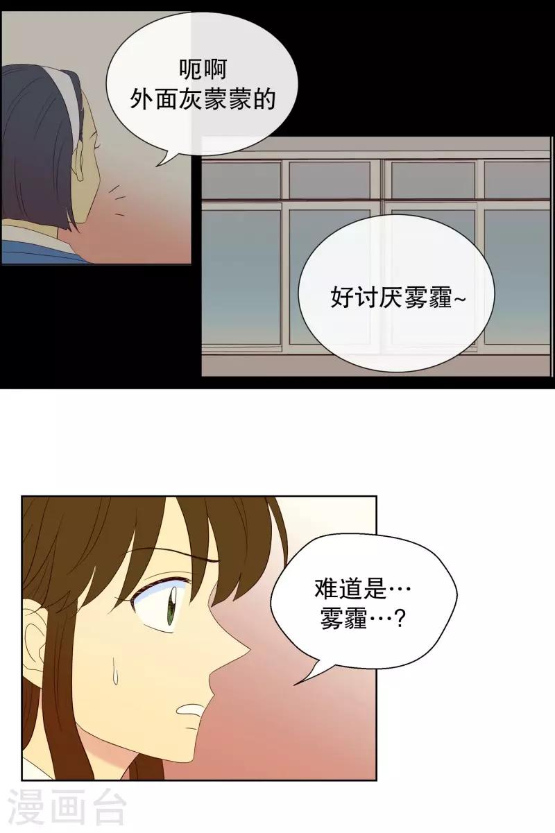 第70话 咒文的结果23-第70话