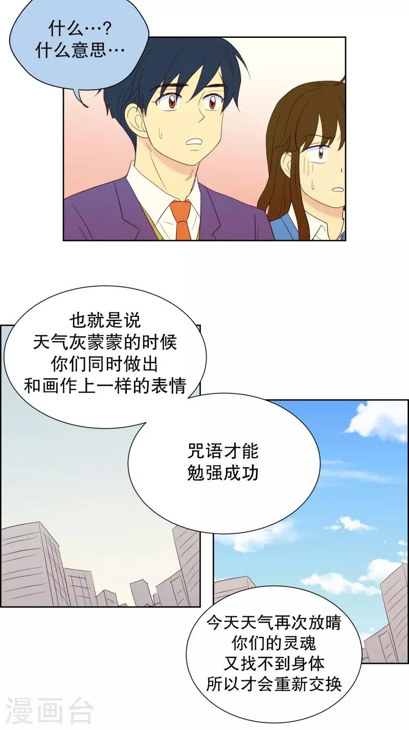 第70话 咒文的结果23-第70话