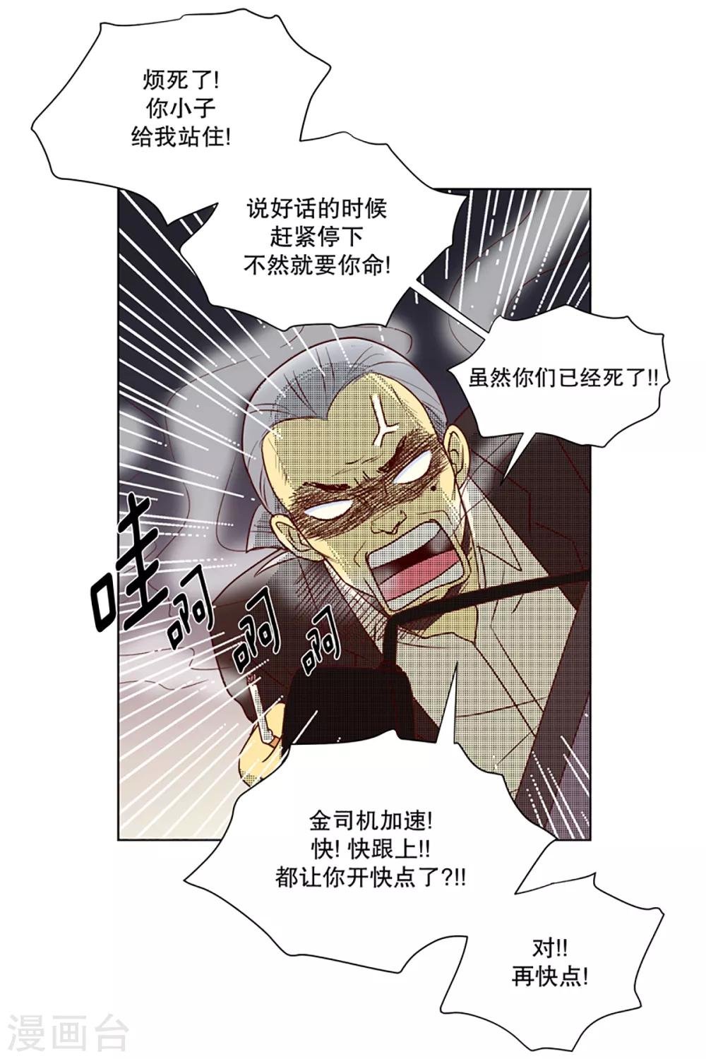 第8话 现实非梦1-第8话