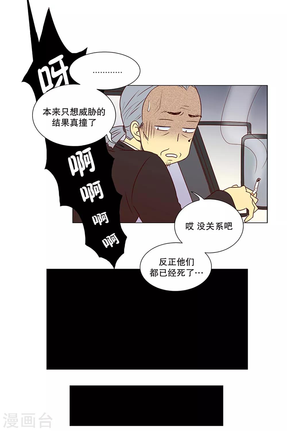 第8话 现实非梦1-第8话